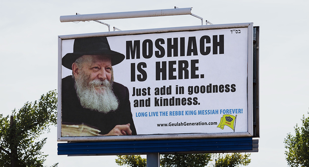 Billboard depicting Rabbi Schneerson