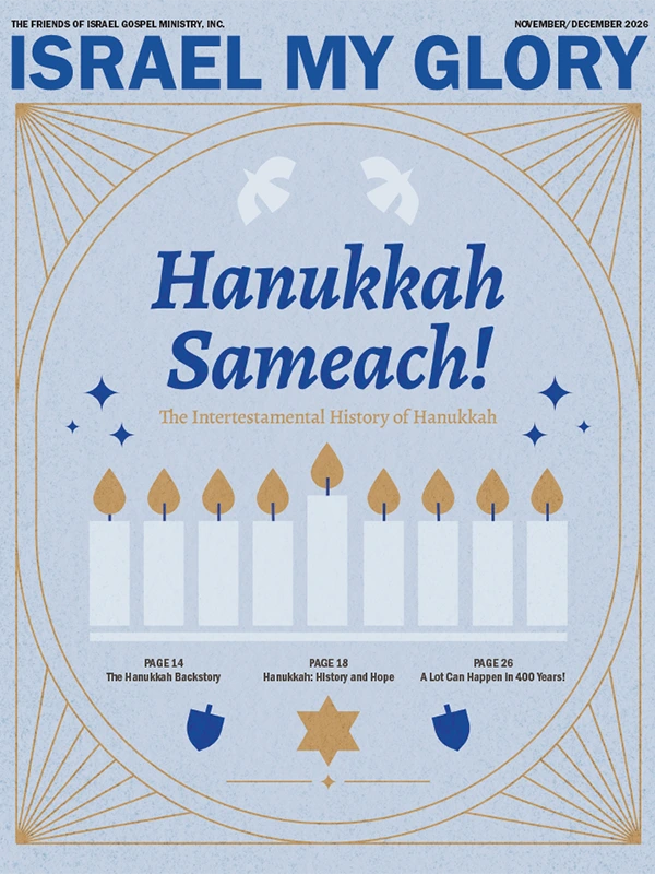 Hanukkah Sameach!